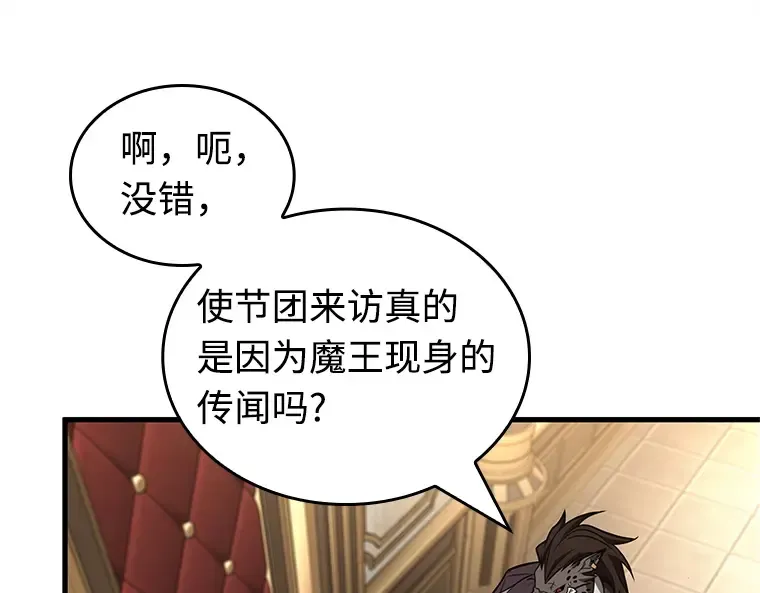 231 冒牌革命家（2） 第62页