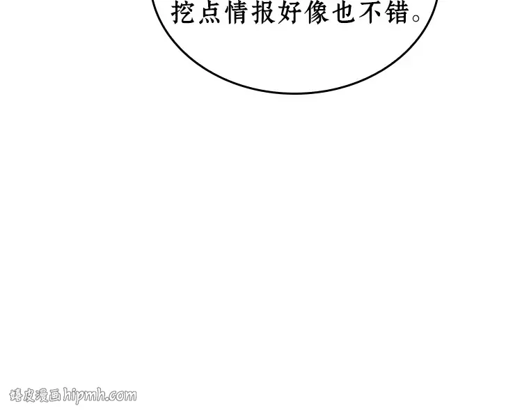 231 冒牌革命家（2） 第64页