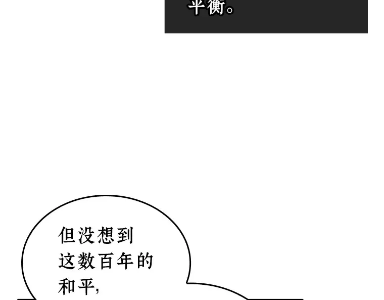 231 冒牌革命家（2） 第69页