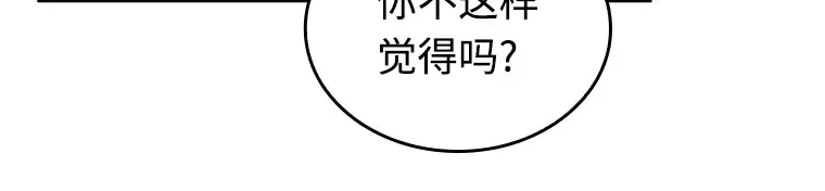 231 冒牌革命家（2） 第72页