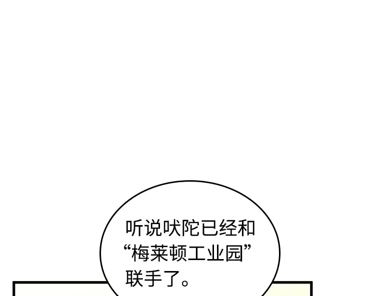 231 冒牌革命家（2） 第75页