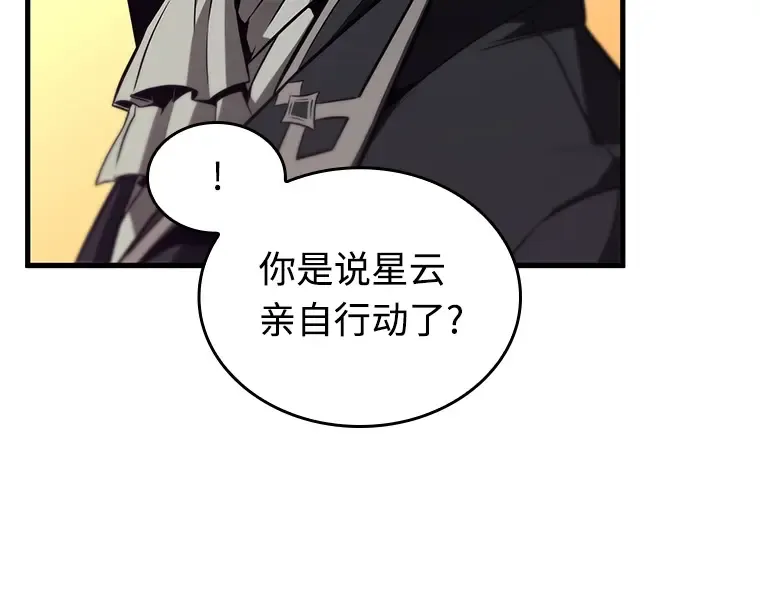 231 冒牌革命家（2） 第77页