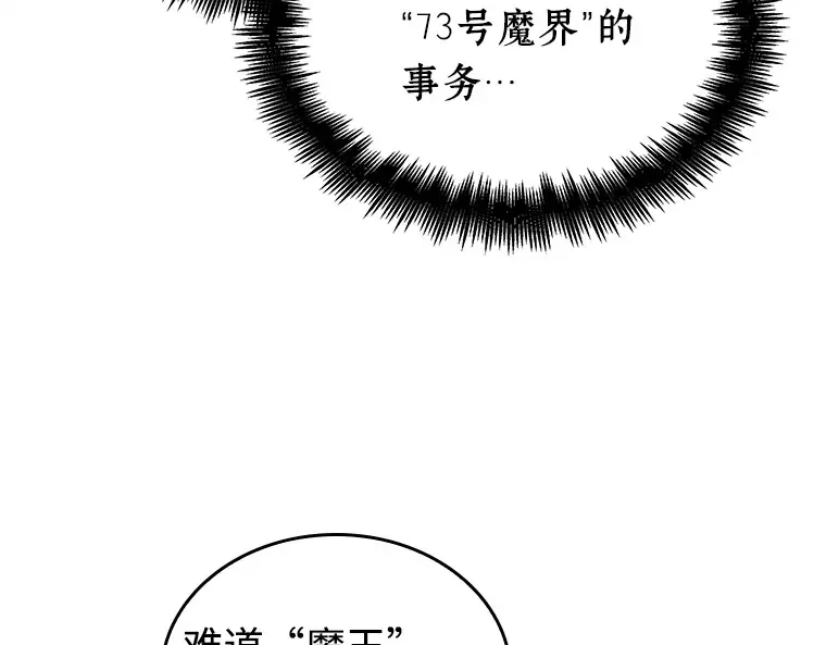 231 冒牌革命家（2） 第81页