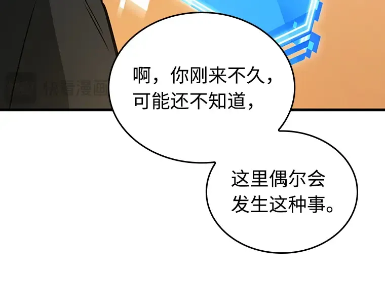 231 冒牌革命家（2） 第89页
