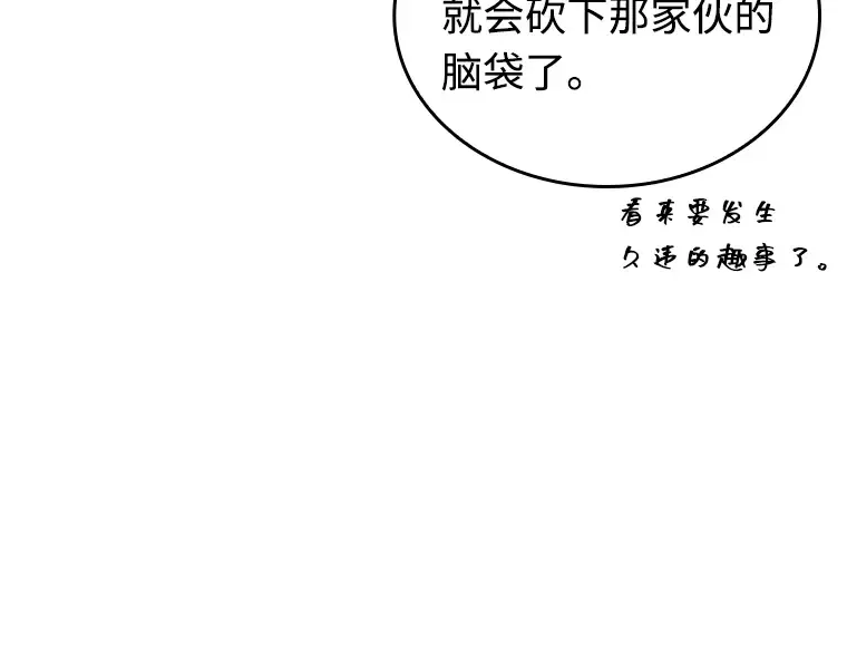 231 冒牌革命家（2） 第92页