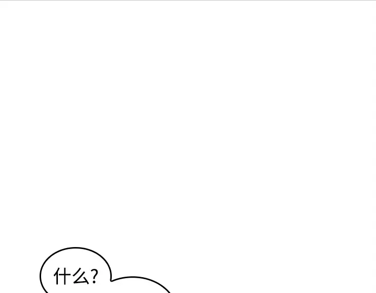 231 冒牌革命家（2） 第101页