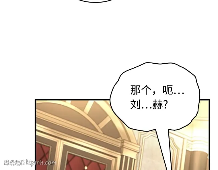 231 冒牌革命家（2） 第104页