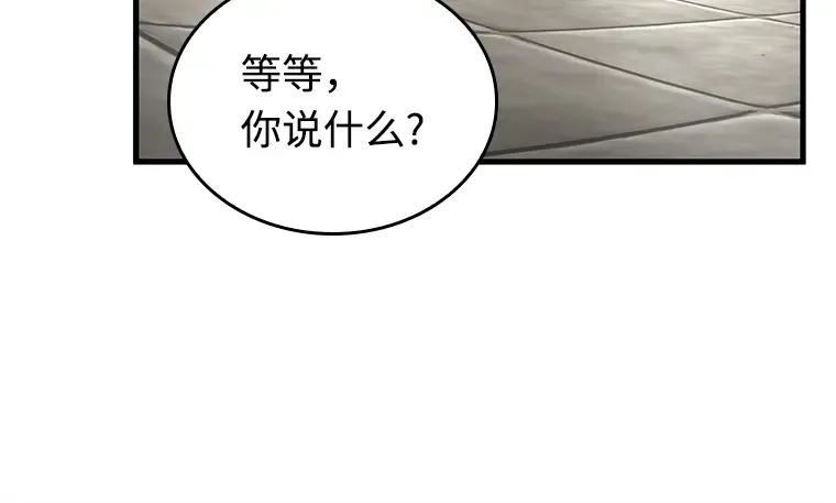 231 冒牌革命家（2） 第106页