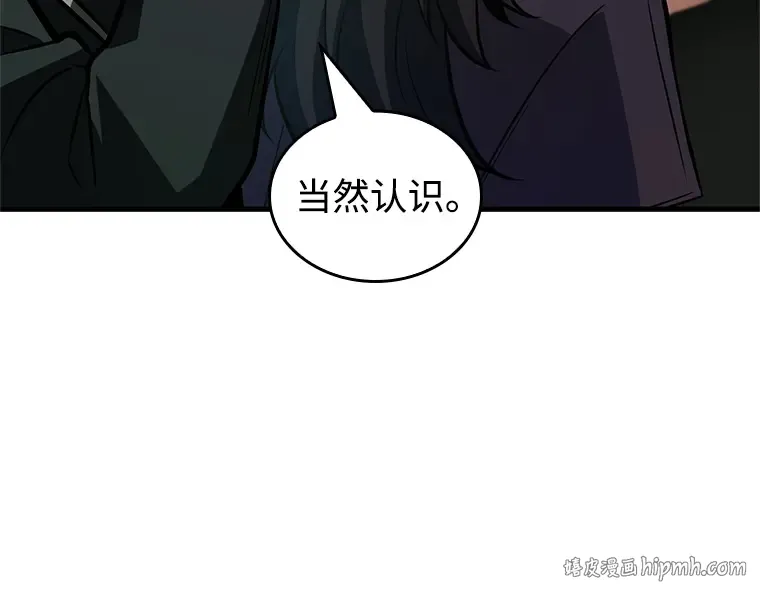 231 冒牌革命家（2） 第112页