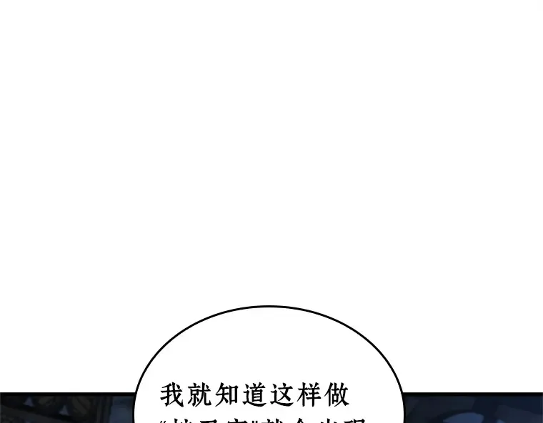 231 冒牌革命家（2） 第119页