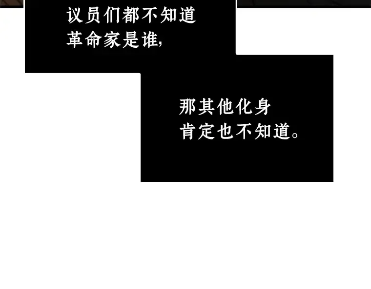 231 冒牌革命家（2） 第123页