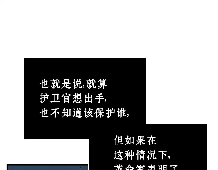 231 冒牌革命家（2） 第124页