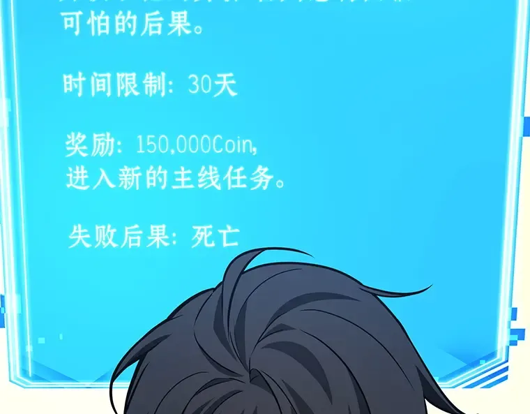 231 冒牌革命家（2） 第146页