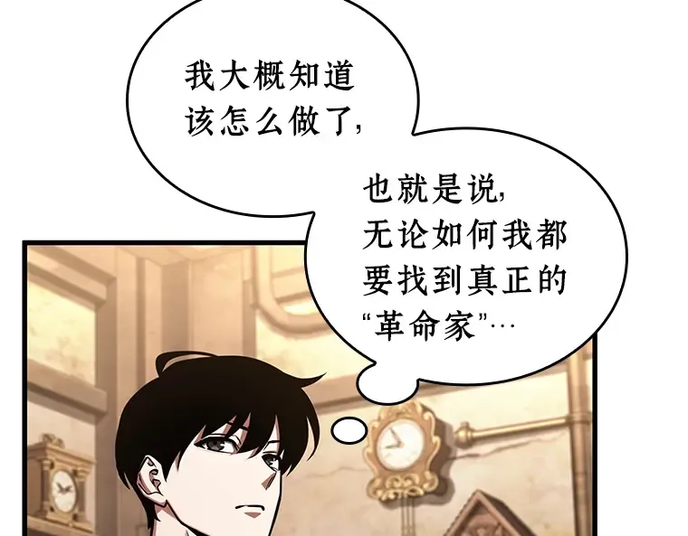231 冒牌革命家（2） 第149页