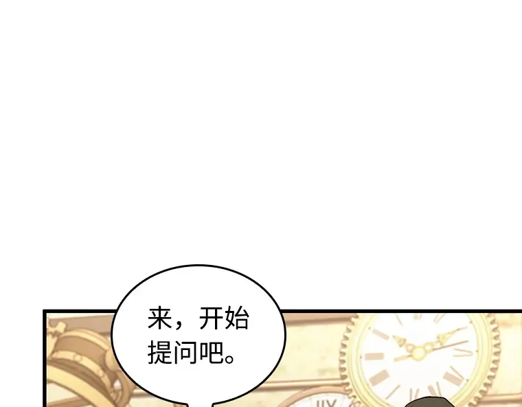 231 冒牌革命家（2） 第151页