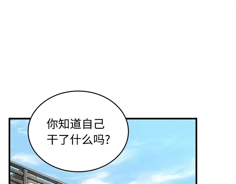 231 冒牌革命家（2） 第157页