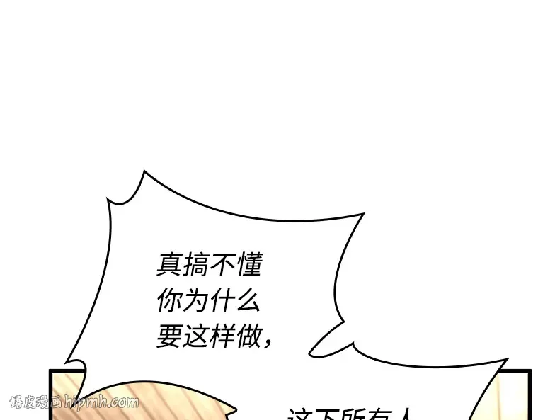 231 冒牌革命家（2） 第160页