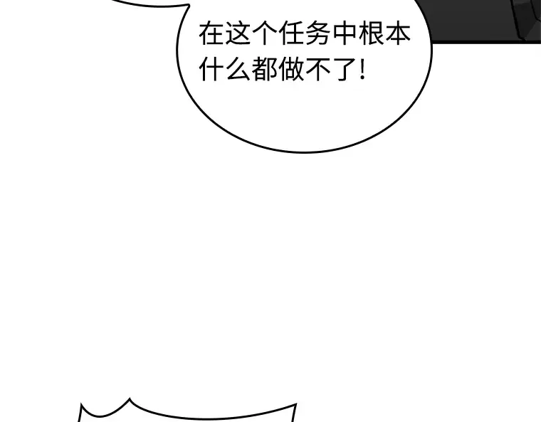 231 冒牌革命家（2） 第171页