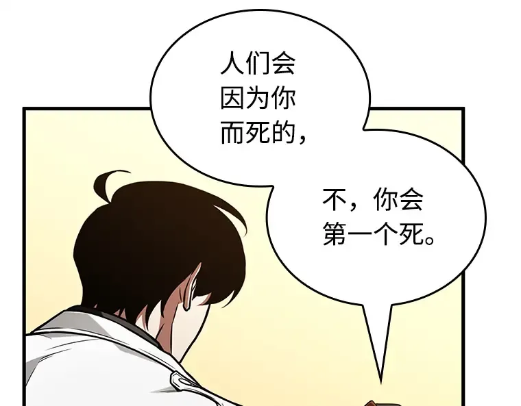 231 冒牌革命家（2） 第175页