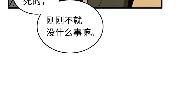 231 冒牌革命家（2） 第177页
