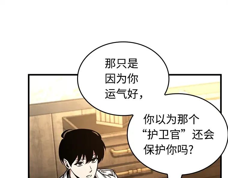 231 冒牌革命家（2） 第178页