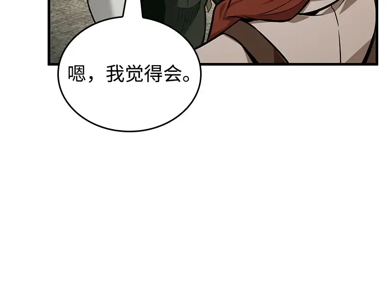 231 冒牌革命家（2） 第180页
