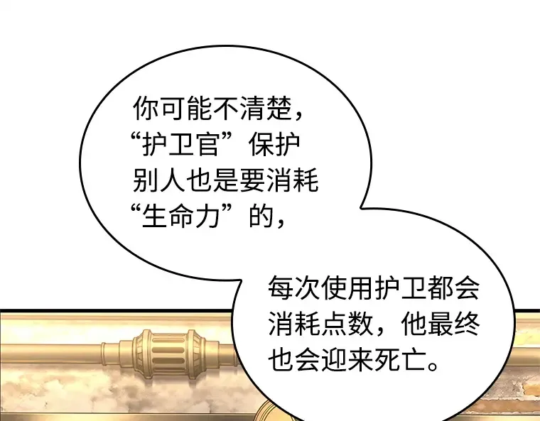 231 冒牌革命家（2） 第181页