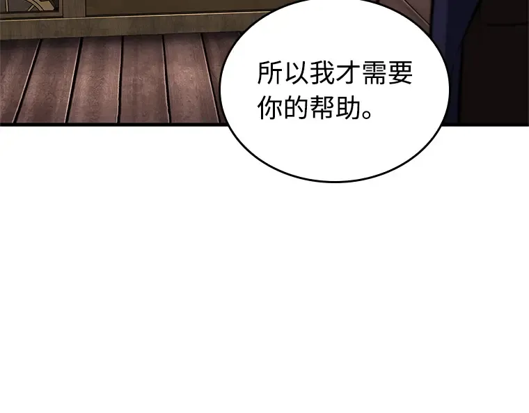 231 冒牌革命家（2） 第193页