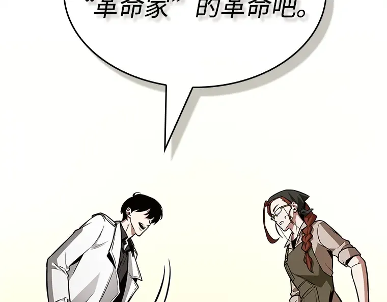 231 冒牌革命家（2） 第195页