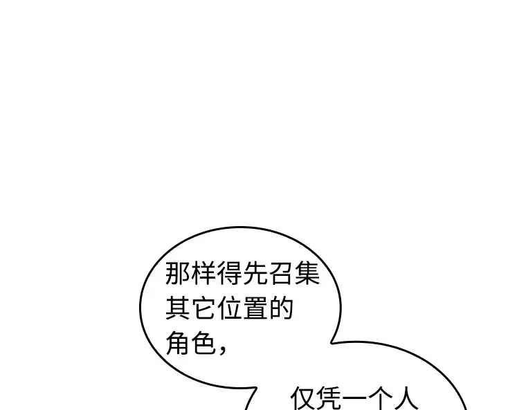 231 冒牌革命家（2） 第203页