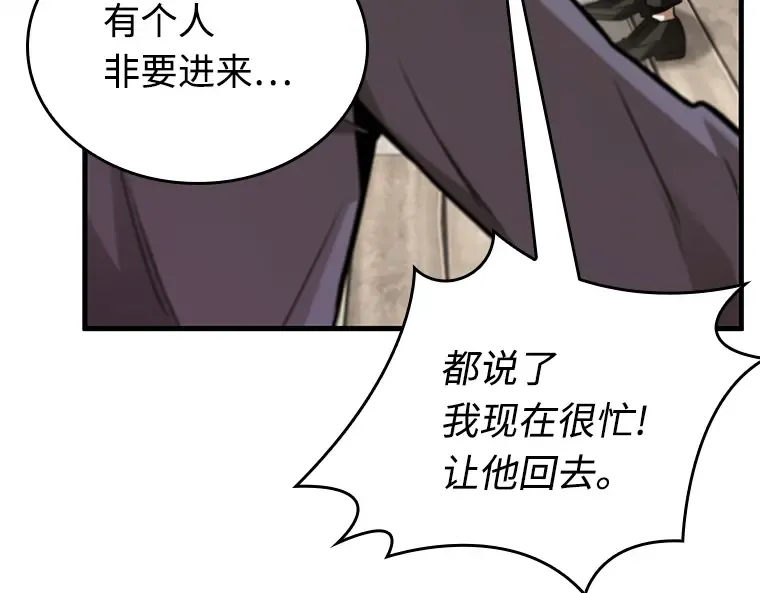 231 冒牌革命家（2） 第215页