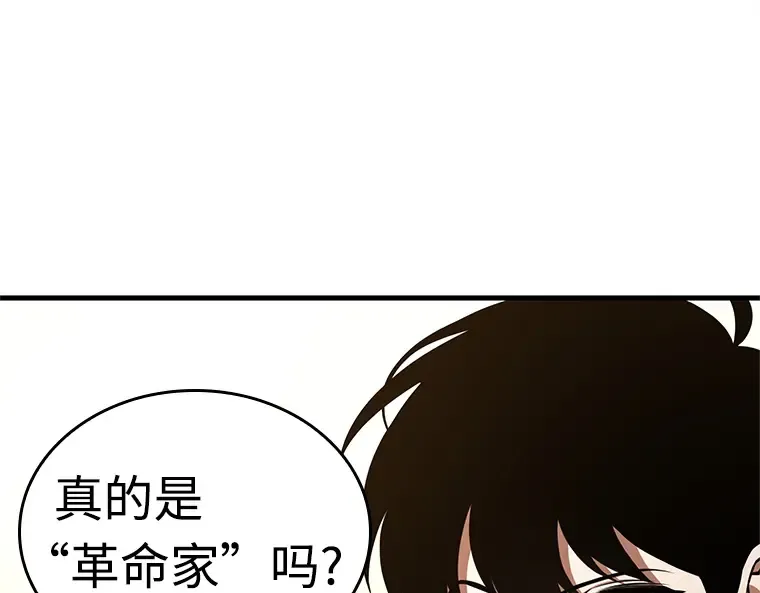 231 冒牌革命家（2） 第227页