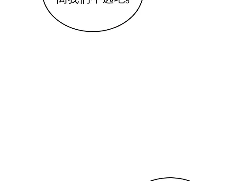 231 冒牌革命家（2） 第234页