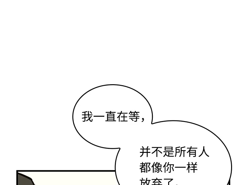 231 冒牌革命家（2） 第246页