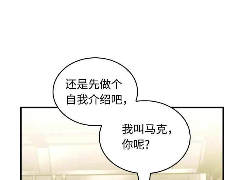 231 冒牌革命家（2） 第260页