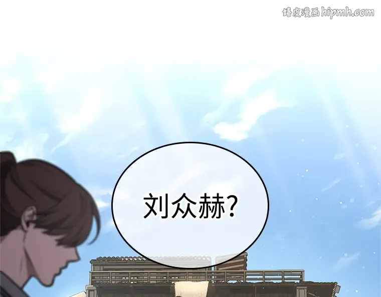232 冒牌革命家（3） 第1页