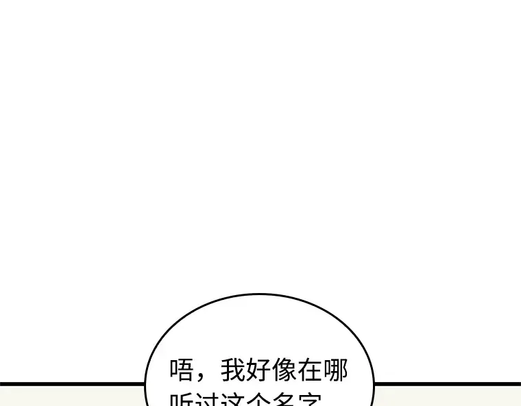 232 冒牌革命家（3） 第4页