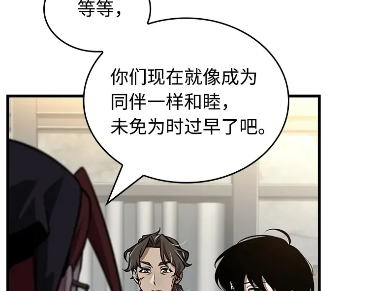 232 冒牌革命家（3） 第7页