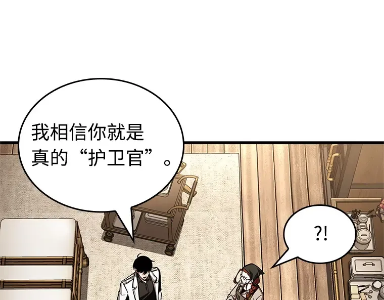 232 冒牌革命家（3） 第13页