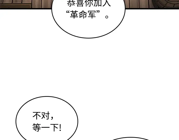 232 冒牌革命家（3） 第15页