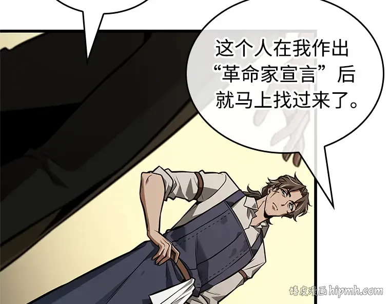 232 冒牌革命家（3） 第16页