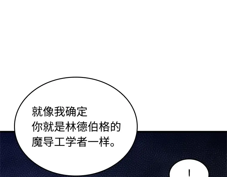 232 冒牌革命家（3） 第22页