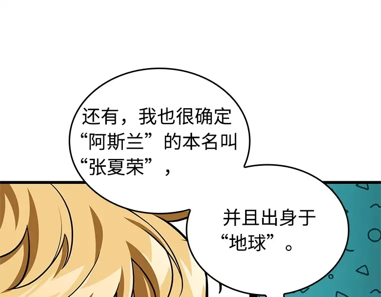 232 冒牌革命家（3） 第26页