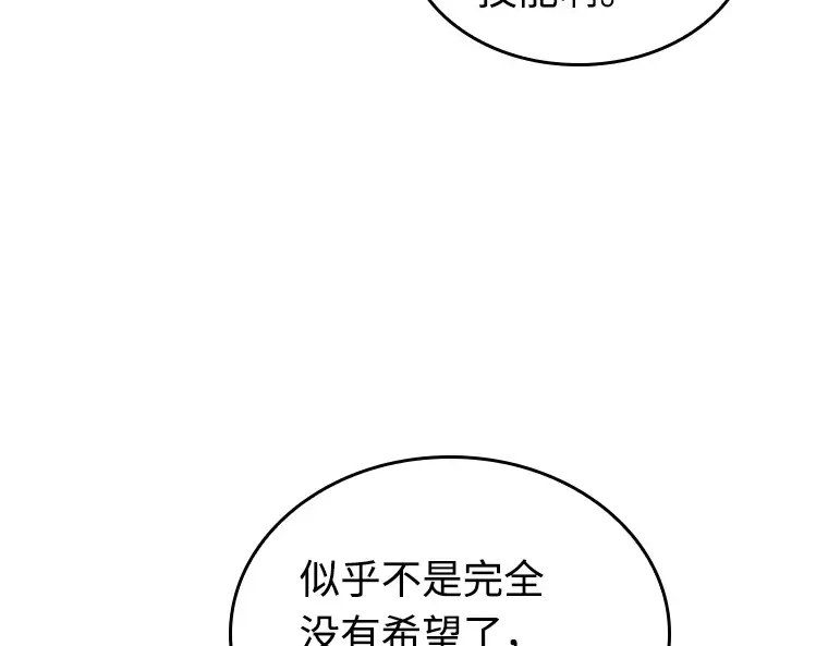 232 冒牌革命家（3） 第31页