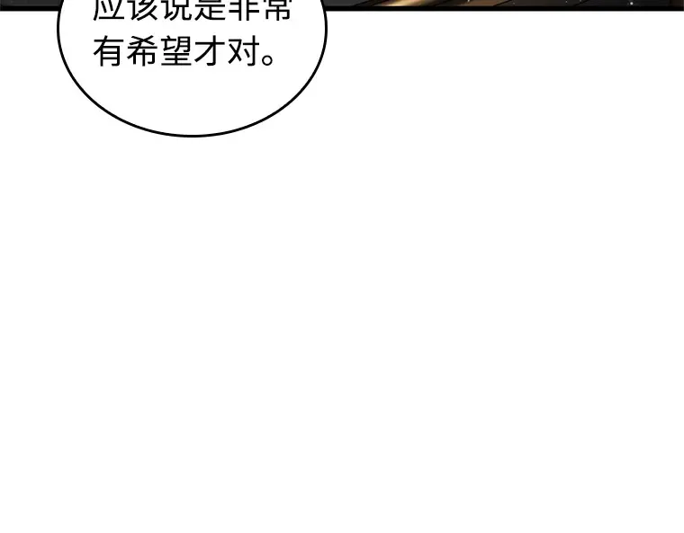 232 冒牌革命家（3） 第33页