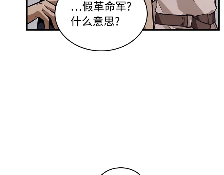 232 冒牌革命家（3） 第39页