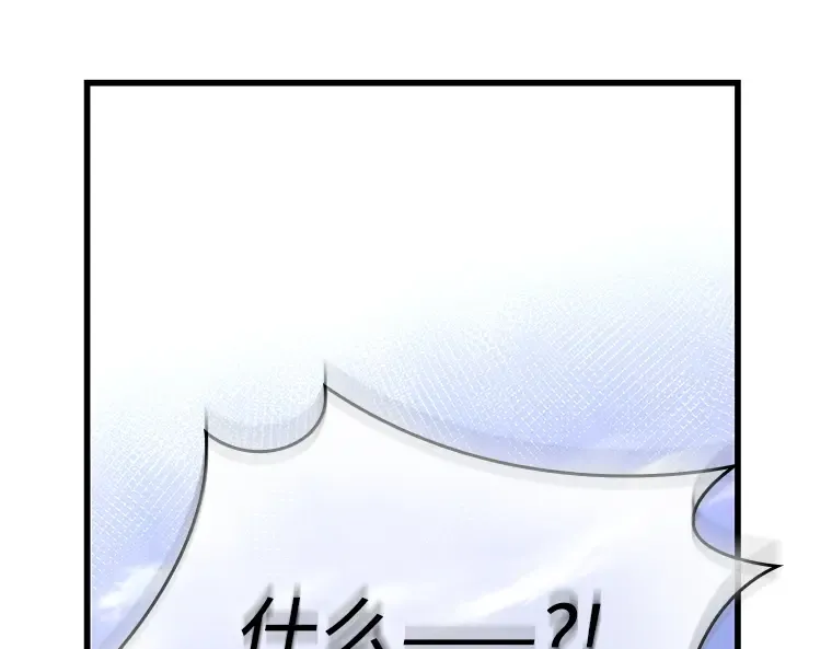 232 冒牌革命家（3） 第42页