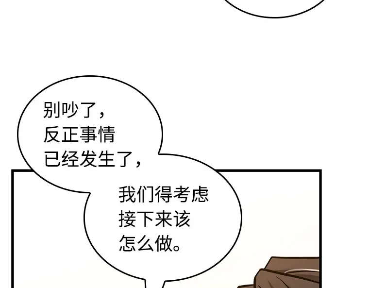 232 冒牌革命家（3） 第60页