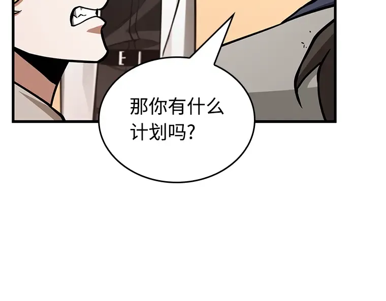 232 冒牌革命家（3） 第62页
