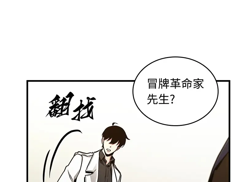 232 冒牌革命家（3） 第63页